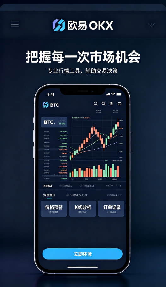 欧交易所APP官方下载交易平台配图